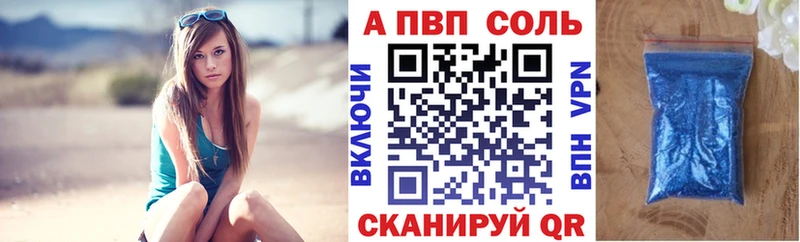 APVP Crystall  Поворино 