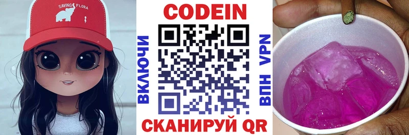 наркошоп  даркнет официальный сайт  Codein напиток Lean (лин)  Поворино 