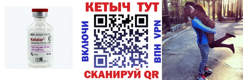 КЕТАМИН VHQ  Поворино 