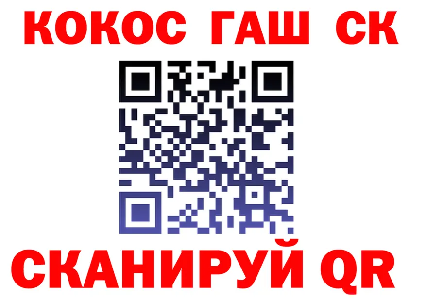 ГАШ Ice-O-Lator ТОР shop mega Поворино