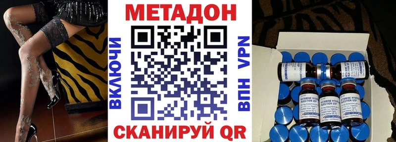 МЕТАДОН белоснежный  Поворино 