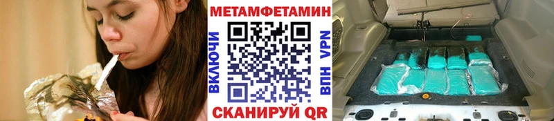наркотики Поворино МЕТАМФЕТАМИН витя
